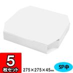  пицца коробка пицца box пицца. коробка бумага контейнер для бизнеса Take наружный Delivery доставка домой приложено ..BOX пицца коробка SP серии ( средний ) 5 шт. комплект 