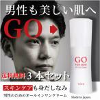 化粧水 メンズ 80mL オールインワン クリーム お得な3本セット 男性化粧品 スキンケア エイジングケア 化粧水 美容液 簡単ケア アフターシェービング