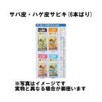 [... цена ] Marushin рыболовные снасти ржавчина ki облупленное место кожа белый 8 номер [ почтовая доставка соответствует ]