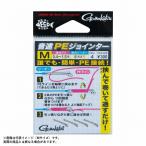 【メール便対応】がまかつ 音速PEジョインター サイズ：S