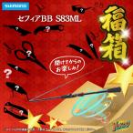 ショッピング福袋 【予約商品】爆釣福袋・エギングロッドセット シマノ 22セフィアBB S83ML入 【大型商品2】※他商品との同時注文不可