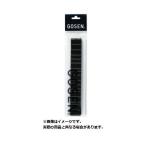 ゴーセン 小物・雑品類 オーバーグリップ ギャザーストップ ブラック