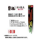爆買 キザクラウキ黒魂BS自立替えTOP125mm
