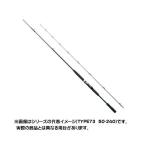 釣り 船竿