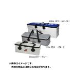 爆買　タカ産業 776-角 青物用クーラーバック 60cm (カラー:グレー) 【大型商品160】