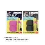 タカ産業 A-0110 ROD CLIP (カラー:BLACK)