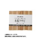 釣武者底物用品本桜クサビ(サイズ:レギュラー)