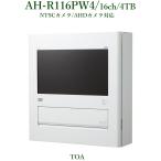 TOA 壁掛型AHDレコーダー/16局/4TB  AH-R116PW4