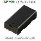 BP-920 инфракрасные лучи собрание система lithium ион батарейка (* пришедший на смену машина :BP-900A. отправка становится.) TOA