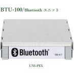 ユニペックス Bluetoothユニット  BTU-100