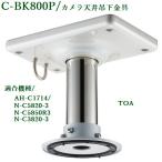 TOA ²°³°¥É¡¼¥à·¿¥Í¥Ã¥È¥ï¡¼¥¯¥«¥á¥é¼èÉÕ¶â¶ñ C-BK800P