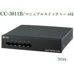 CC-3011B ޥ˥奢륹å㡼 6ɡTOA