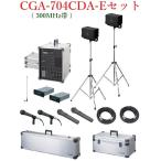 ユニペックス ポータブルアンプ300MHz帯(シングル)ケース付セット品/ 代引不可 CGA-704CD+WM-3400X2+SU-3000AX2+MD-56TX2+EWS-50CX2+ST-80X2+AA-382+LS-1204X2