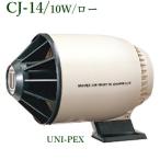  Uni peksCJ-14 combination динамик /10W/ low / оплата при получении не возможно 