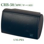  Uni peksCRB-50 compact 2 канальный динамик /50W / low / черный 