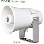  Uni peks защита от влаги type combination динамик 5W / высокий / CT-151