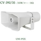 CV-392/35 combination динамик / Uni peks* производитель наличие редкий!!