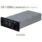 ユニペックス  ワイヤレスチューナーユニット  DU-3200A