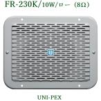  Uni peks специальный . динамик / FR-230K