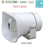  Uni peks автомобильный звуковой сигнал динамик 200W H-574/200 ( производство на заказ товар )