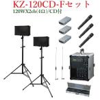 TOA 移動用ＰＡアンプ 120WX2 / CD付セット KZ-120CD+KZ-1200X2+WM-1220X3+WTU-1820X3+YW-510X2+KZ-534