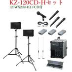 TOA 移動用ＰＡアンプ 120WX2 / CD付セット KZ-120CD+KZ-1200X2+WM-1220X3+WTU-1820X3+DM-1300US+YM-2130+YW-510X2+KZ-534