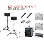 TOA 移動用ＰＡアンプ 120WX2 / CD付セット KZ-120CD+CZ-1200X2+WM-1220X2+WTU-1820X2+YW-510X2+KZ-534