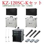 TOA 移動用ＰＡアンプ 2ch 120WX2 / SD・USB・CD付セット KZ-120SC+CZ-1200X2+WM-1220X3+WTU-1820X3+YW-510X2