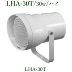  Uni peksLHA-30T широкий плита динамик /30W/ высокий 