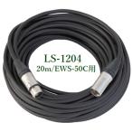  Uni peksEWS-50C для динамик код 20m/ оплата при получении не возможно LS-1204