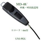  Uni peks электродинамический микрофон ro ho n/ MD-48