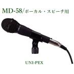 Uni peks электродинамический микрофон ro ho nUNI-PEX MD-58