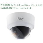 N-C5220-3 ¥É¡¼¥à·¿¥Õ¥ëHD¥Í¥Ã¥È¥ï¡¼¥¯¥«¥á¥é(²èÁüǧ¼±)¡¡TOA