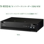 N-R532-8  ネットワークレコーダー / 32局 / 8TB  TOA