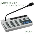JVC мульти- дистанционный микрофон PA-C620 * наличие. запрос . пожалуйста.
