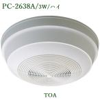 TOA потолок экспонирование type динамик / 3W / PC-2638A