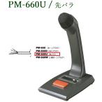 TOA настольный Mike ( отдельный кабель )/ PM-660U