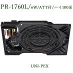  Uni peksPR-1760L springs catch тип потолок динамик 