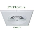 Uni peks потолок динамик ( оплата при получении не возможно ) PS-300