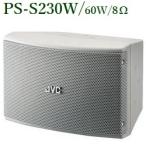 ショッピングPSハンガー JVC コンパクトスピーカー 60W / PS-S230W ※在庫のお問い合わせをお願いいたします！！