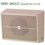JVC настенный динамик ( аттенюатор есть 16cm type )SBW-303AT