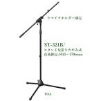 TOA  床上型マイクスタンド ブーム付