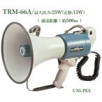  Uni peks15W megaphone high power type TRM-66A