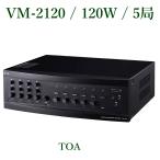 TOA система management усилитель /120W( оплата при получении не возможно ) VM-2120