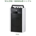 TOA  800MHz帯 ワイヤレスアンプ シングル チューナーユニット1台内蔵  WA-2700