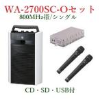 TOA 800M Hz диапазон беспроводной * портативный усилитель / одиночный /CD*SD*USB есть WA-2700SC+WM-1220X2+WTU-1720