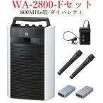 TOA 800M Hz диапазон беспроводной * портативный усилитель / большой ba City WA-2800+WM-1320+WM-1220X2+WTU-1820X2