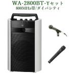 TOA 800M Hz диапазон беспроводной усилитель (Bluetooth соответствует )/ большой ba City / WA-2800BT+WM-1220+DM-1300