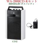 TOA 800M Hz диапазон беспроводной * портативный усилитель комплект /CD есть / большой ba City < оплата при получении не возможно > WA-2800CD+WM-1320