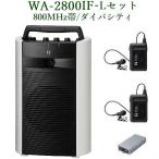 TOA 800M Hz диапазон беспроводной усилитель / USB аудио интерфейс есть / большой ba City / WA-2800IF+WM-1320x2+WTU-1820